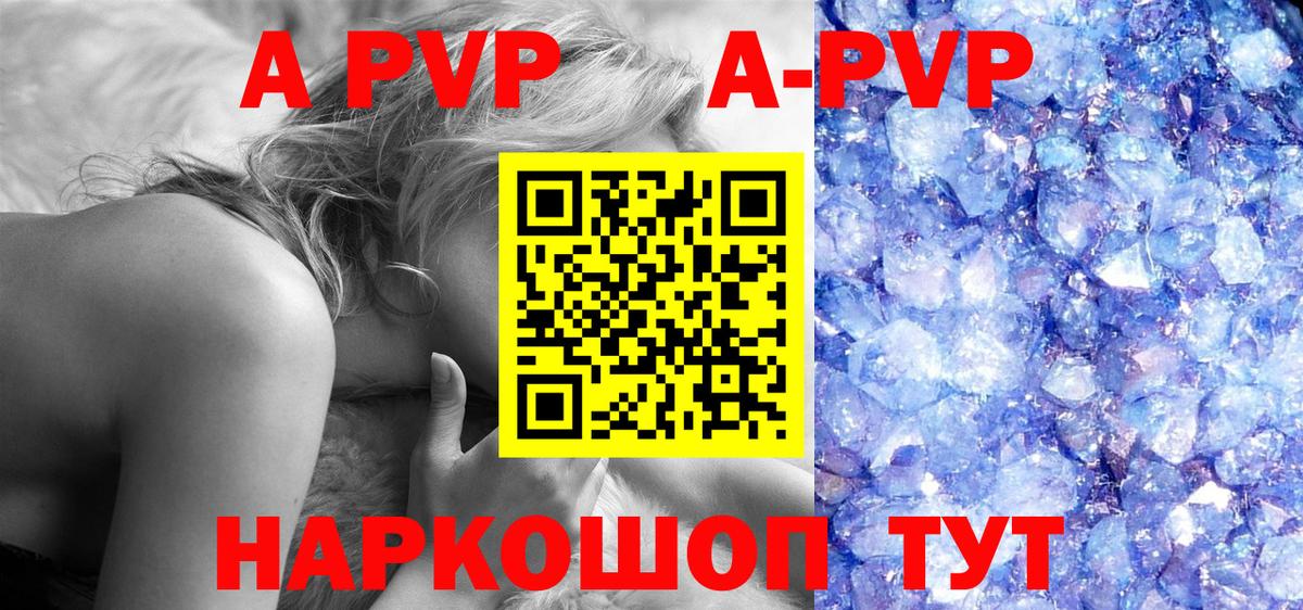 A-PVP Crystall  APVP  сколько стоит  Alpha-PVP СК  А ПВП Crystall  Вход с VPN  Азов 