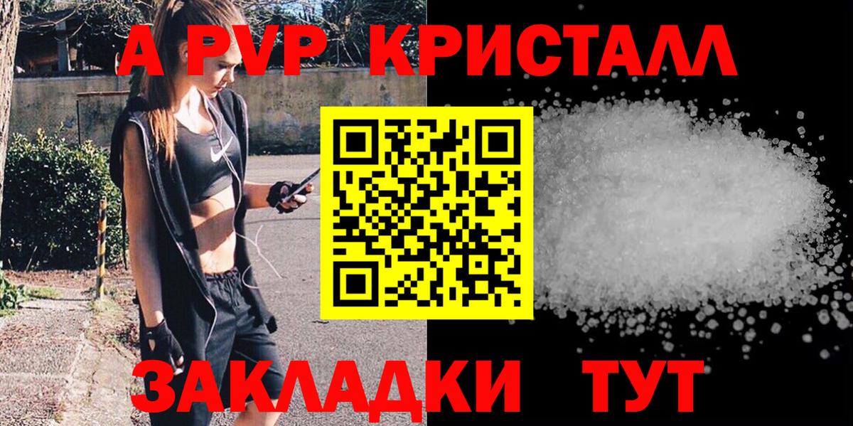 Alfa_PVP крисы CK Азов