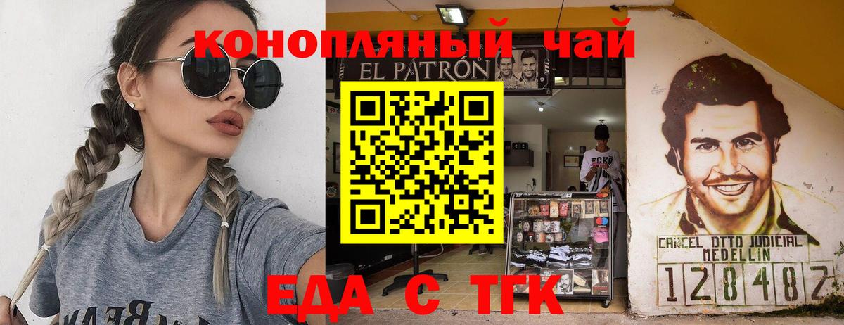 Печенье с ТГК конопля  Вход с VPN  Азов 