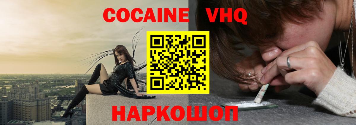 Кокаин Fish Scale  Вход с VPN  COCAIN  COCAIN Перу  Азов 