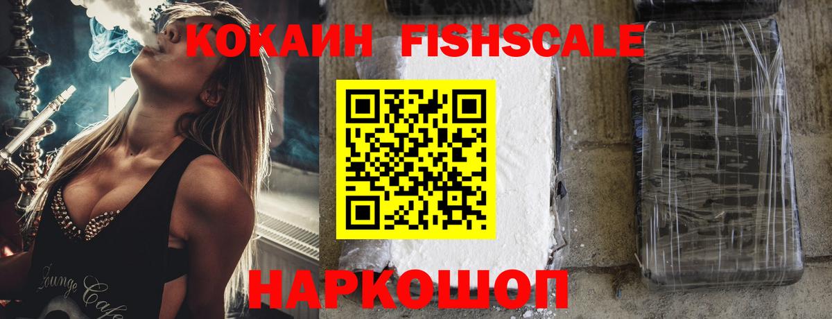 Кокаин Азов