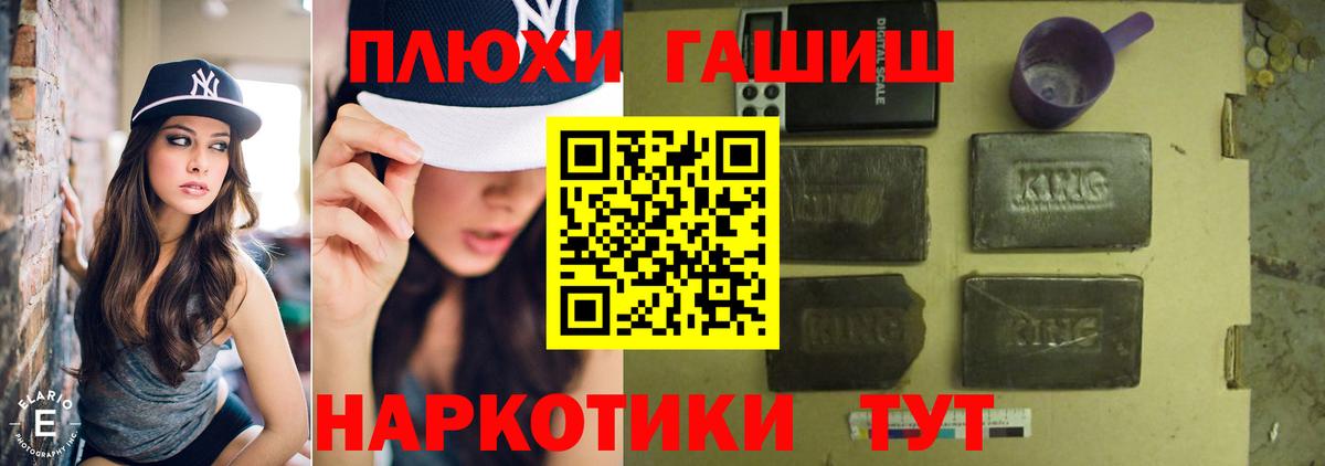 Азов  ГАШ Cannabis  Вход с VPN  ГАШ hashish 