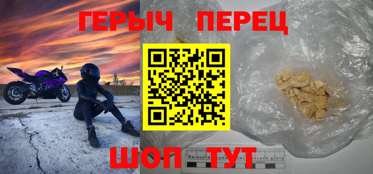 Героин гречка Азов