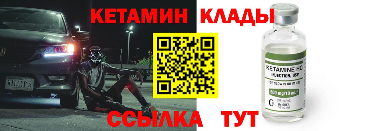 Азов  Кетамин VHQ  KRAKEN ONION  Вход с VPN 