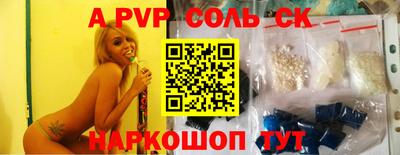 соль курить ск Можайск