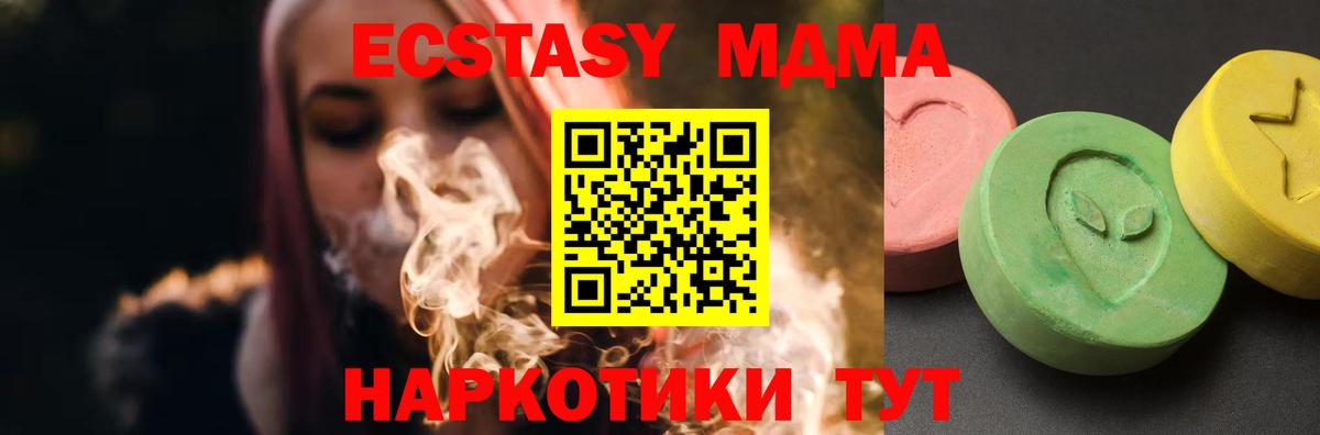 МДМА  МДМА кристаллы  Азов  Вход с VPN  МДМА crystal 