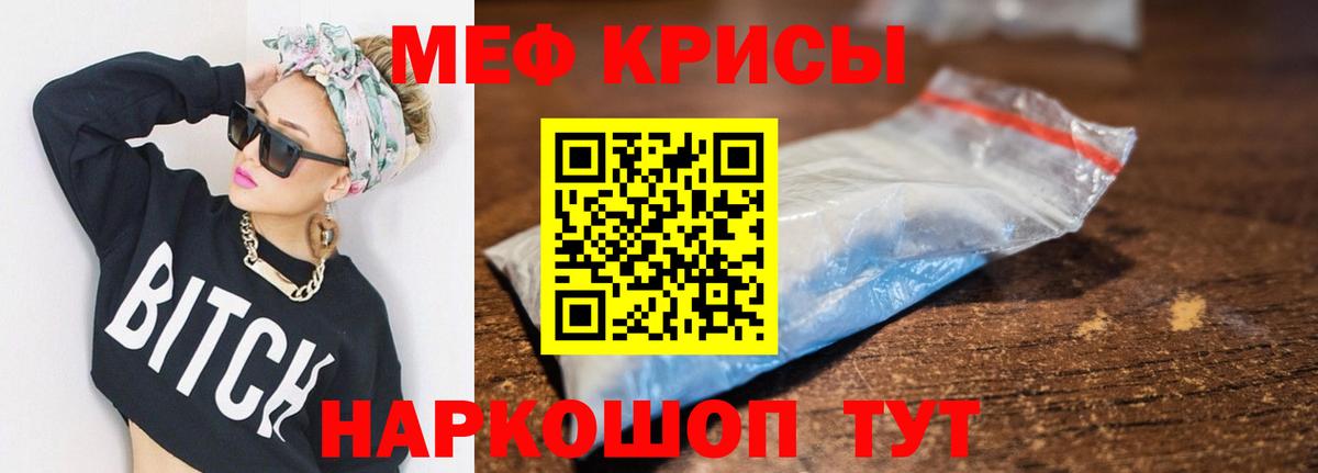 Мефедрон мука Азов