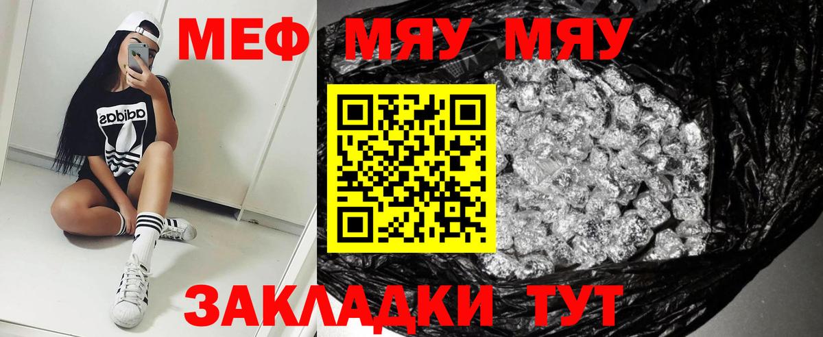 МЕФ  Вход с VPN  Азов  Меф mephedrone  МЯУ-МЯУ мяу мяу 