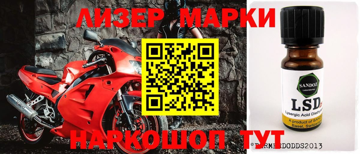 Марки 25I-NBOMe 1,8мг  Марки 25I-NBOMe  Азов  Вход с VPN  Марки 25I-NBOMe 1,8мг 