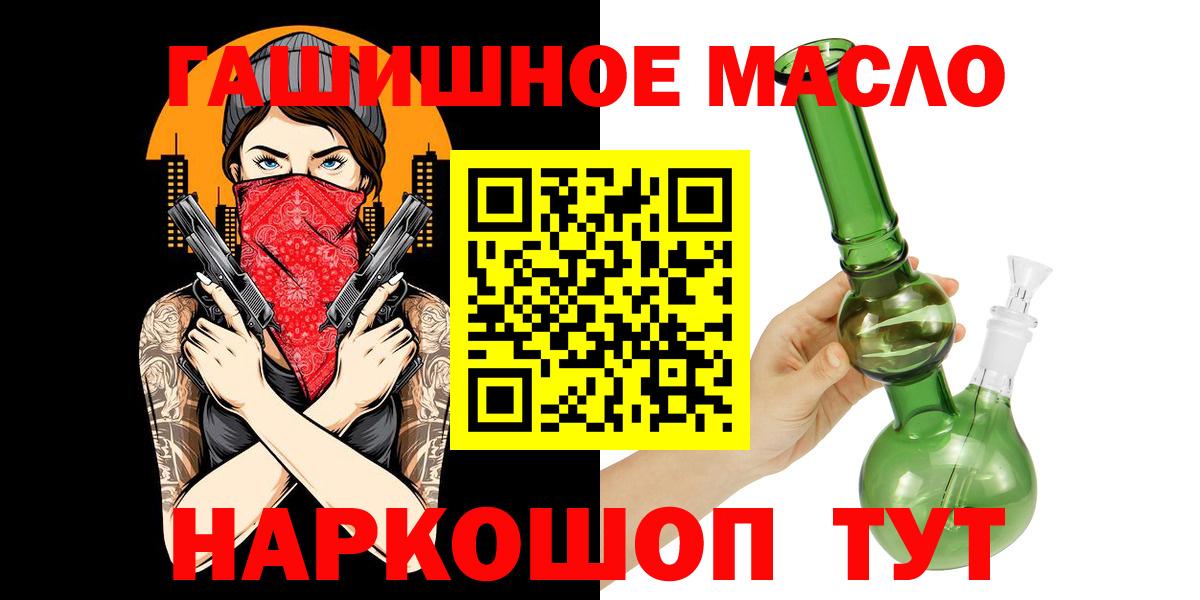 Азов  Дистиллят ТГК вейп  наркота  ТГК гашишное масло  Вход с VPN 